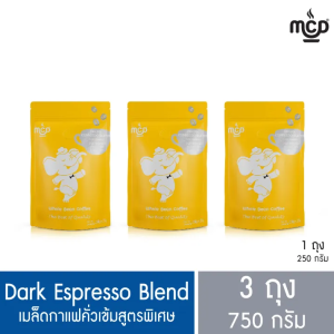 เมล็ดกาแฟ คั่วเข้มสูตรพิเศษ 3 ถุง ขนาดรวม 750 กรัม (ถุงละ 250 กรัม x 3 ถุง) จาก แม่สลอง คอฟฟี่ ดรีม