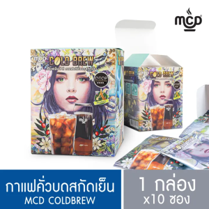 กาแฟคั่วบดสกัดเย็น จำนวน 1 กล่อง (1 กล่อง บรรจุ 10 ซอง) จาก แม่สลอง คอฟฟี่ ดรีม